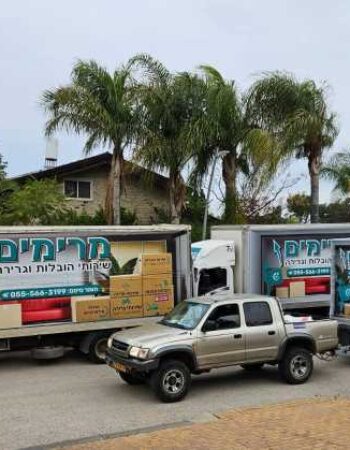 מרימים שירות הובלות