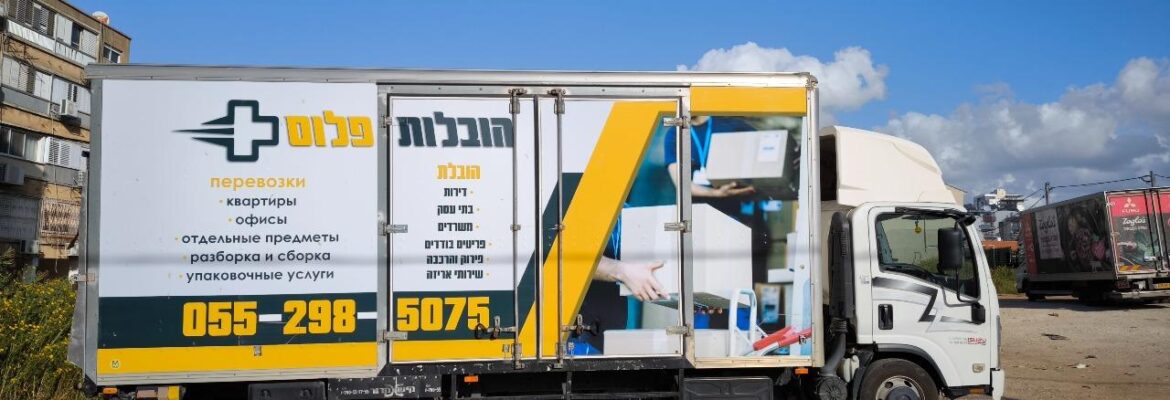 הובלות פלוס